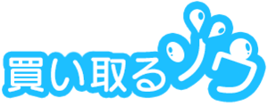 買い取るゾウ